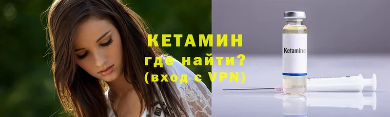 КЕТАМИН VHQ  Верхнеуральск 